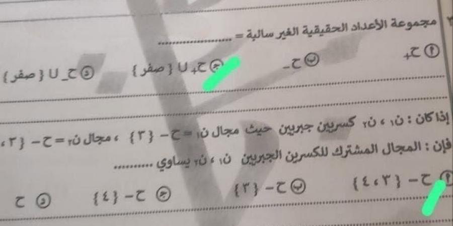 بالبلدي : «نموذج
      مُتكامل»..
      حل
      امتحان
      الجبر
      والإحصاء
      للشهادة
      الإعدادية
      2026
      القاهرة
      الترم
      الثاني