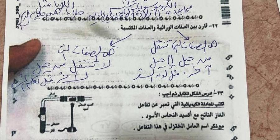 بالبلدي : طويل
      وصعب|
      نموذج
      إجابة
      امتحان
      علوم
      تالته
      اعدادي
      2026
      محافظة
      الغربية