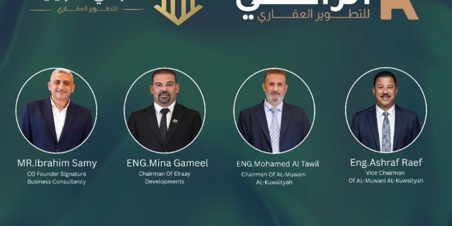 بالبلدي : “الراعي
      للتطوير
      العقاري”
      تطلق
      مشروع
      “River
      Park”
      بمدينة
      العبور
      باستثمارات
      تتجاوز
      3
      مليارات
      جنيه
      بالشراكة
      مع
      المواني
      الكويتية