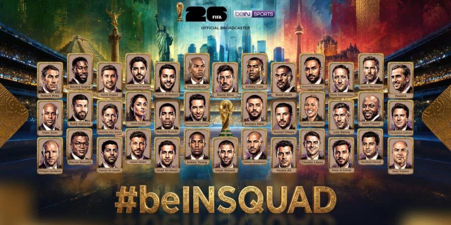 بالبلدي : beIN
      SPORTS
      تكشف
      أكبر
      فريق
      تغطية
      إعلامية
      لكأس
      العالم
      2026
      بأكثر
      من
      80
      نجماً
      ومحللاً