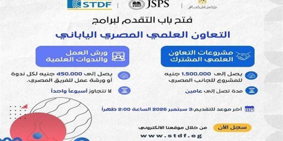 بالبلدي: هيئة
      تمويل
      العلوم
      والتكنولوجيا
      تفتح
      آفاق
      التعاون
      البحثي
      بين
      مصر
      واليابان
      بمنح
      جديدة
      للباحثين
