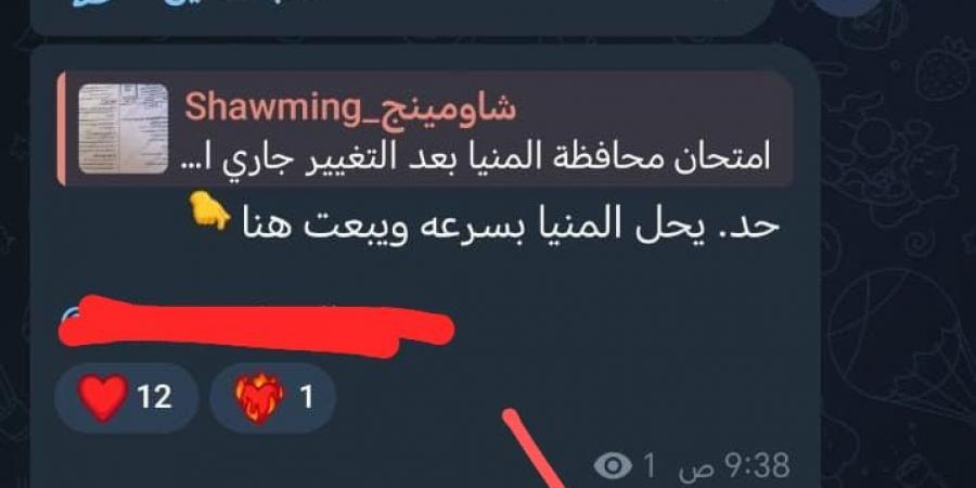 بالبلدي: «شاومينج
      في
      غيبوبة»..
      تحريض
      الطلاب
      على
      تصوير
      الامتحان..
      وردود
      ساخرة:
      «ياعم
      فوق
      خلصنا
      امبارح»