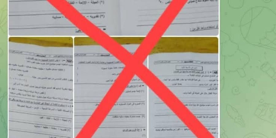 بالبلدي: تأكيدًا
      لما
      نشره«النبأ»..
      «تعليم
      الجيزة»
      توضح
      حقيقة
      صفحات
      الغش
      وتحذر
      أولياء
      الأمور