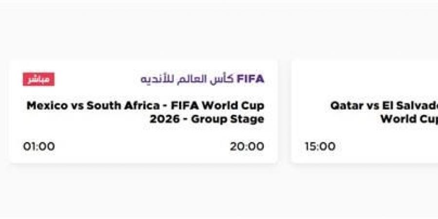 بالبلدي : قناة
      مفتوحة
      تعلن
      إذاعة
      مباراة
      المكسيك
      وجنوب
      إفريقيا
      في
      افتتاح
      كأس
      العالم
      2026