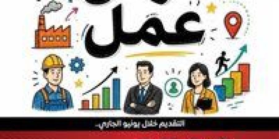 بالبلدي: وزارة
      العمل
      تعلن
      1590
      فرصة
      عمل
      جديدة
      في
      11
      محافظة