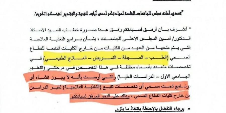 بالبلدي : الأعلى
      للجامعات:
      قصر
      ممارسة
      التغذية
      العلاجية
      على
      خريجي
      القطاع
      الصحي