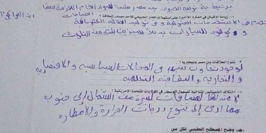 بالبلدي : «سxج»..
      حل
      امتحان
      الدرسات
      3
      إعدادي
      2026
      المنيا
      الترم
      الثاني