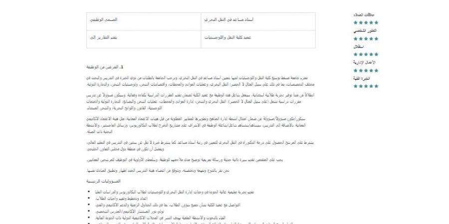 بالبلدي: وظيفة
      جامعة..
      جامعة
      مسقط
      تعلن
      عن
      وظائف
      أعضاء
      هيئة
      تدريس
      بعدد
      من
      التخصصات