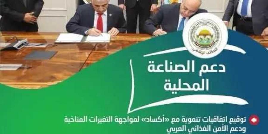 quot;الزراعةquot;
      تستعرض
      جهودها
      في
      دعم
      المزارعين
      وتحقيق
      الأمن
      الغذائي
      خلال
      الاسبوع
      الثاني
      من
      يونيو
      الجاري