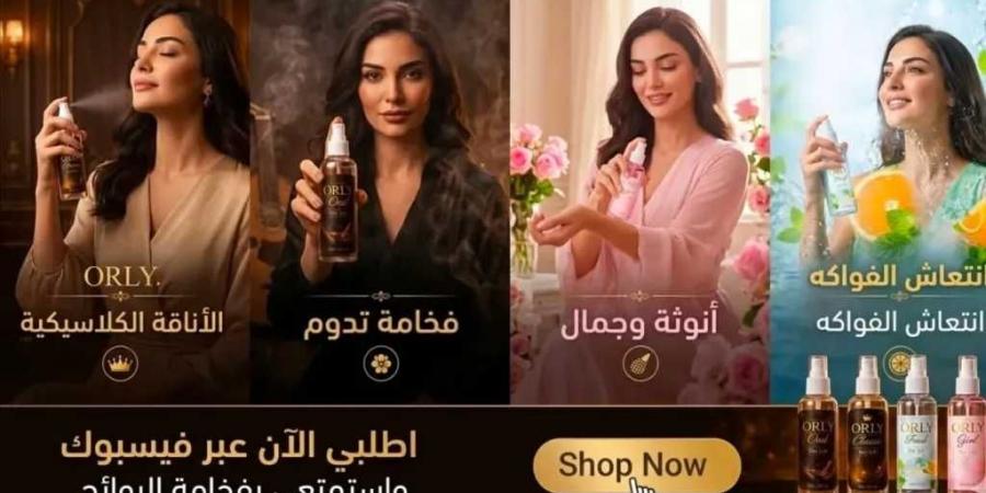 بالبلدي : شركة
      Orly
      Biolab
      تطلق
      تشكيلتها
      الفاخرة
      من
      بودي
      ميست