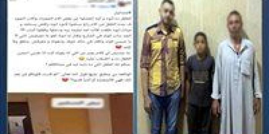 بالبلدي : عاش
      مع
      خاله
      4
      أشهر..
      الداخلية
      تكشف
      تفاصيل
      واقعة
      رفض
      استلام
      صغير
      من
      والده
      في
      البدرشين