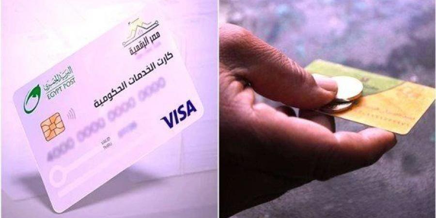 بالبلدي: الكارت
      الموحد
      2026..
      بطاقة
      ذكية
      واحدة
      تجمع
      التموين
      والتأمين
      والخدمات
      الرقمية