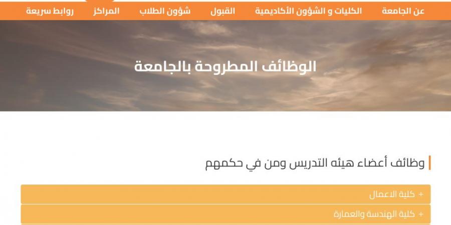 بالبلدي: وظيفة
      جامعة..
      جامعة
      اليمامة
      تعلن
      عن
      وظائف
      أستاذ
      وأستاذ
      مشارك
      وأستاذ
      مساعدو
      محاضر..
      قدم
      الآن