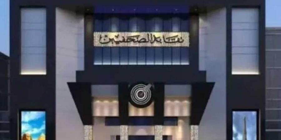 الثلاثاء..
      نقابة
      الصحفيين
      تحتفل
      بيوم
      الصحفي
      المصري
      2026