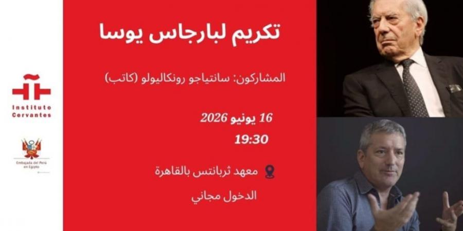 بالبلدي : الثلاثاء…
      الأدب
      البيروفي
      في
      ضيافة
      معهد
      ثربانتس
      بالقاهرة:
      احتفاء
      بماريو
      بارجاس
      يوسا
      الحائز
      على
      نوبل
      وحوار
      مع
      الكاتب
      سانتياجو
      رونكاليولو