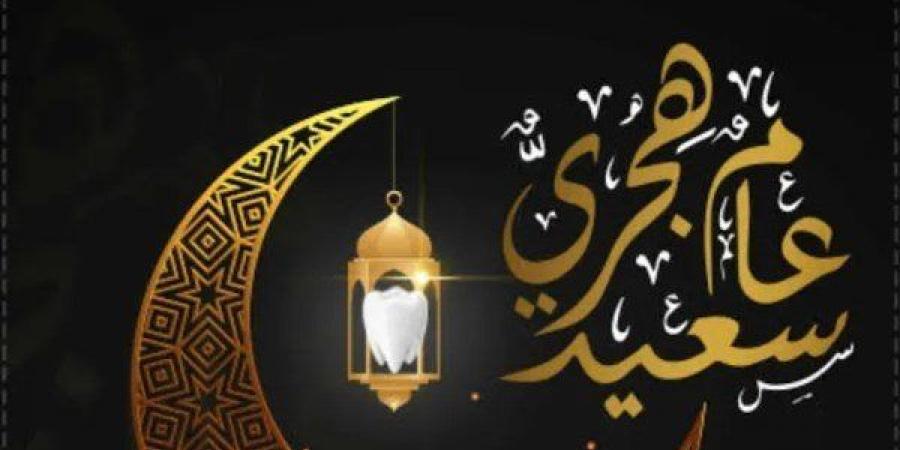 بالبلدي: إجازة
      رأس
      السنة
      الهجرية
      2026
      للقطاع
      الخاص..
      الموعد
      الرسمي
      وعدد
      الأيام