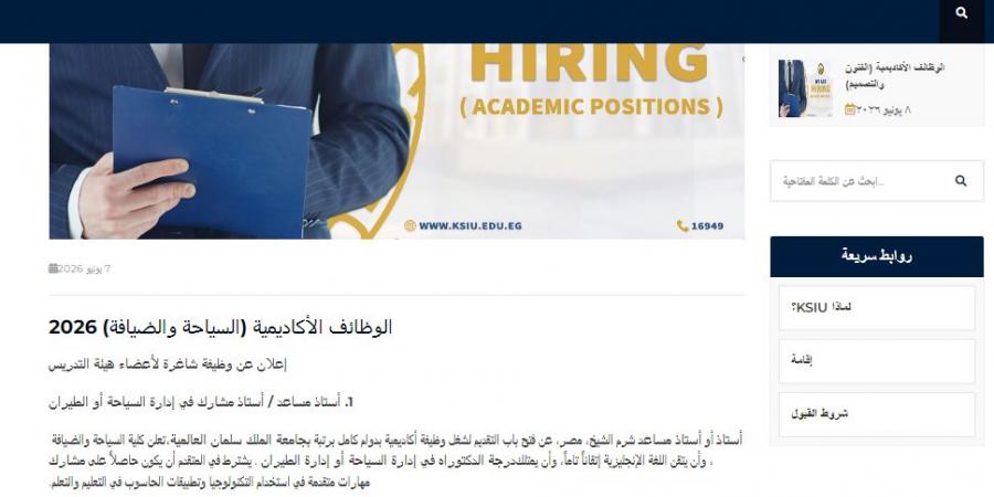 بالبلدي: وظيفة
      جامعة..
       جامعة
      الملك
      سلمان
      العالمية
      تعلن
      عن
      وظائف
      أعضاء
      هيئة
      تدريس
      بعدد
      من
      كليتها
