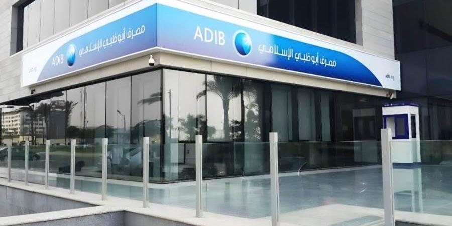 بالبلدي : مصرف
      أبوظبي
      الإسلامي
      –
      مصر
      يطلق
      عرضي
      "هاتريك"
      و"سوبر
      هاتريك"
      لتمويل
      السيارات
      بمزايا
      استثنائية