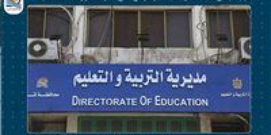 بالبلدي : تعليم
      قنا
      تعلن
      فوز
      طالب
      بالمركز
      الثالث
      على
      الجمهورية
      في
      مسابقة
      تحدي
      القراءة
      العربي
