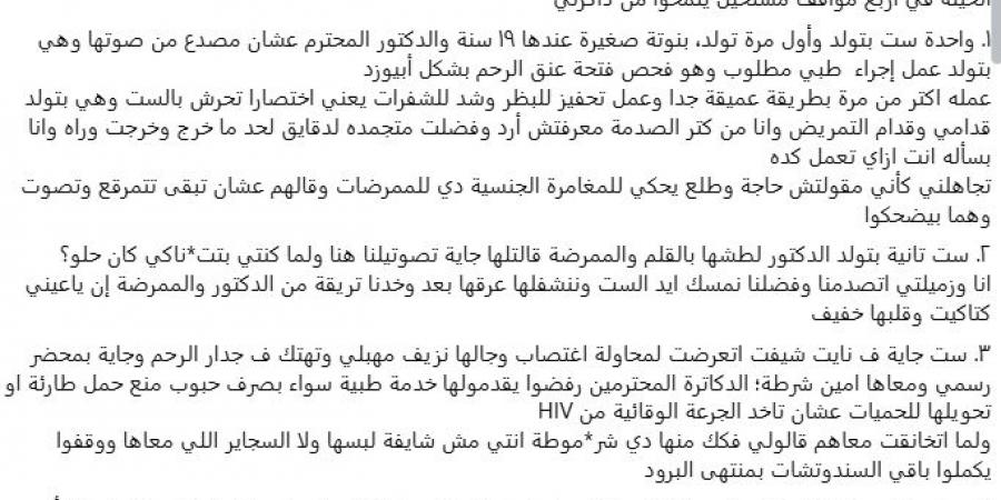 بالبلدي : "ممارسات
      غير
      إنسانية"..
      طبيبة
      امتياز
      تكشف
      كواليس
      صادمة
      داخل
      قسم
      النساء
      بـ«الشاطبي»
      وتطالب
      بالتحقيق