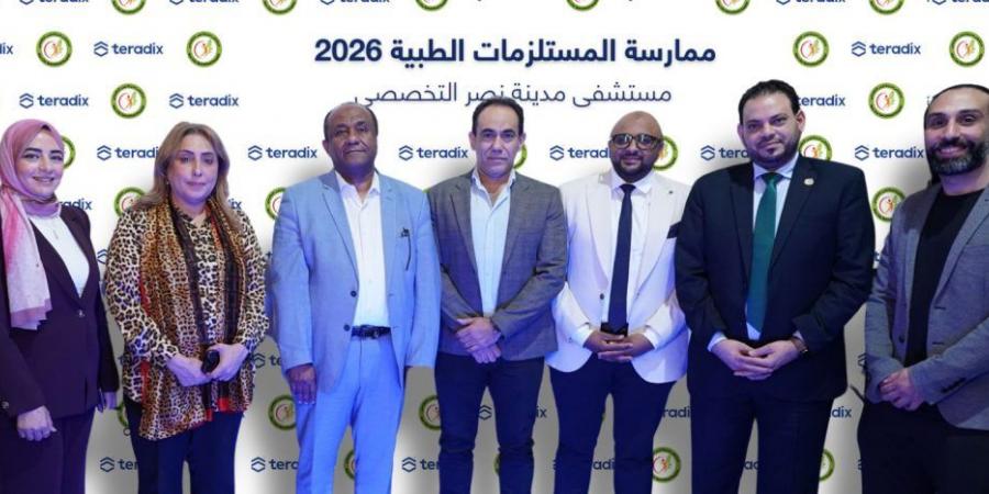 بالبلدي : أول
      ممارسة
      رقمية
      في
      مشتريات
      القطاع
      الصحي
      المصري
      تنطلق
      بشراكة
      “تيرادكس”
      وجمعية
      مدينة
      نصر
      بقيمة
      500
      مليون
      جنيه