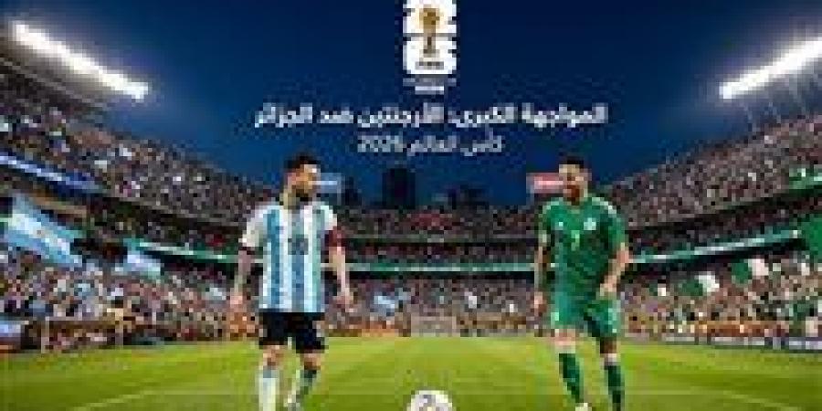 بالبلدي: منتخب
      الجزائر
      يستهل
      مشواره
      في
      مونديال
      2026
      بمواجهة
      نارية
      أمام
      الأرجنتين