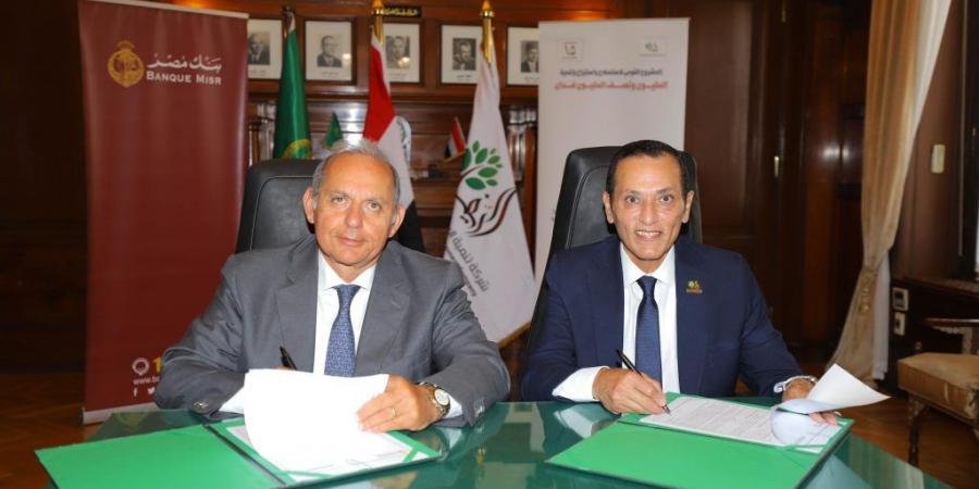بالبلدي : “بنك
      مصر”
      و”شركة
      تنمية
      الريف
      المصري
      الجديد”
      يوقعان
      بروتوكولي
      تعاون
      لدعم
      استثمارات
      المصريين
      بالخارج
      في
      مبادرة
      “مزرعتك
      في
      مصر