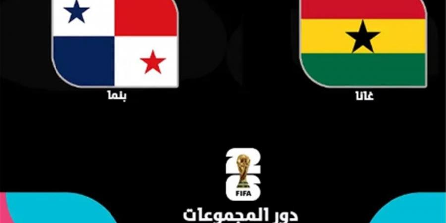 بالبلدي : موعد
      والقنوات
      الناقلة
      لمباراة
      غانا
      وبنما
      اليوم
      في
      كأس
      العالم..
      والمعلقين