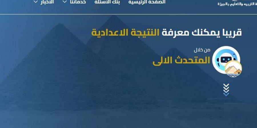 بالبلدي : رابط
      مباشر..
      نتيجة
      تالته
      اعدادي
      الترم
      الثاني
      2026
      في
      القاهرة
      والمحافظات