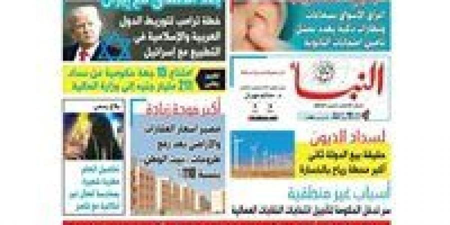 بالبلدي: النبأ
      تكشف
      في
      العدد
      الجديد:
      إغراق
      الأسواق
      بسماعات
      ونظارات
      ذكية
      يهدد
      يفشل
      تأمين
      امتحانات
      الثانوية