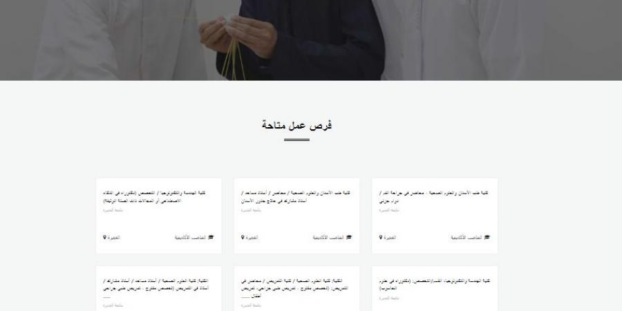 بالبلدي: وظيفة
      جامعة..
      جامعة
      الفجيرة
      تعلن
      عن
      وظائف
      لأعضاء
      هيئة
      التدريس
      في
      17
      كلية