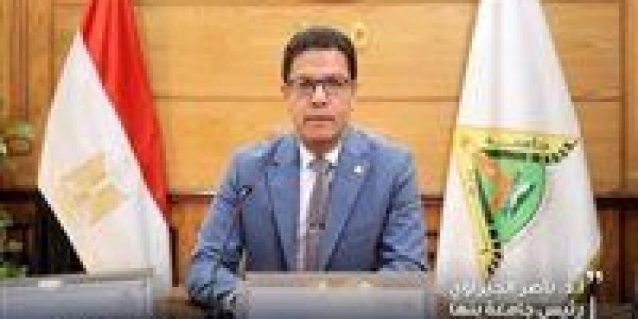 بالبلدي : جامعة
      بنها
      تعلن
      موعد
      فتح
      باب
      التقدم
      والمصروفات
      للدراسات
      العليا