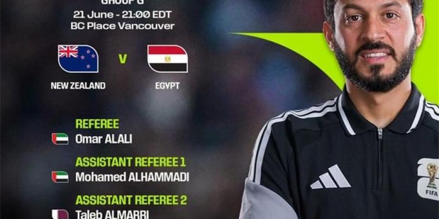 بالبلدي : صافرة
      عربية..
      حكم
      مباراة
      مصر
      ونيوزيلندا
      في
      كأس
      العالم
      2026