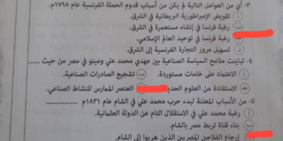 بالبلدي : إجابة
      امتحان
      التاريخ
      للثانوية
      الأزهرية
      2026
      ادبي..
      الحلول
      الكاملة