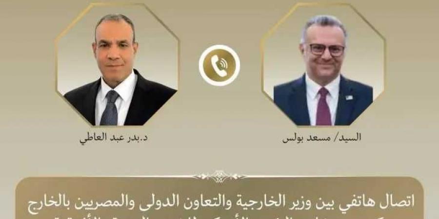 اتصال
      هاتفي
      بين
      وزير
      الخارجية
      وكبير
      مستشاري
      الرئيس
      الأمريكي
      للشئون
      العربية
      والأفريقية
      لبحث
      التطورات
      الإقليمية