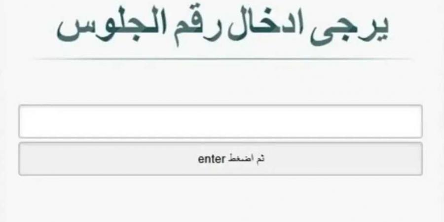 نتيجة
      الشهادة
      الإعدادية
      محافظة
      الإسكندرية
      2026..
      رابط
      رسمي
      الآن