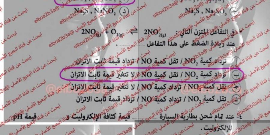بالبلدي : «ابعته
      لزمايلك»|نموذج
      حل
      امتحان
      كيمياء
      3
      ثانوي
      ازهر
      2026
      قسم
      علمي