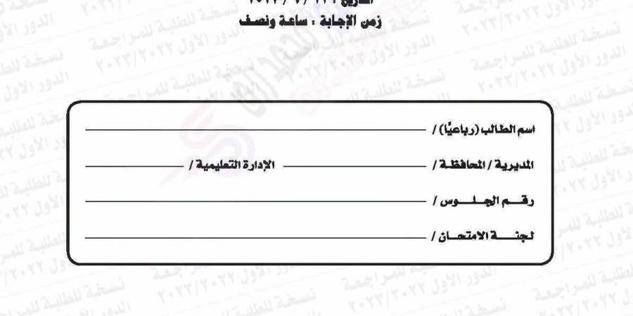بالبلدي : الأعوام
      السابقة|
      امتحان
      التربية
      الوطنية
      تالته
      ثانوي
      2026
      بالإجابة