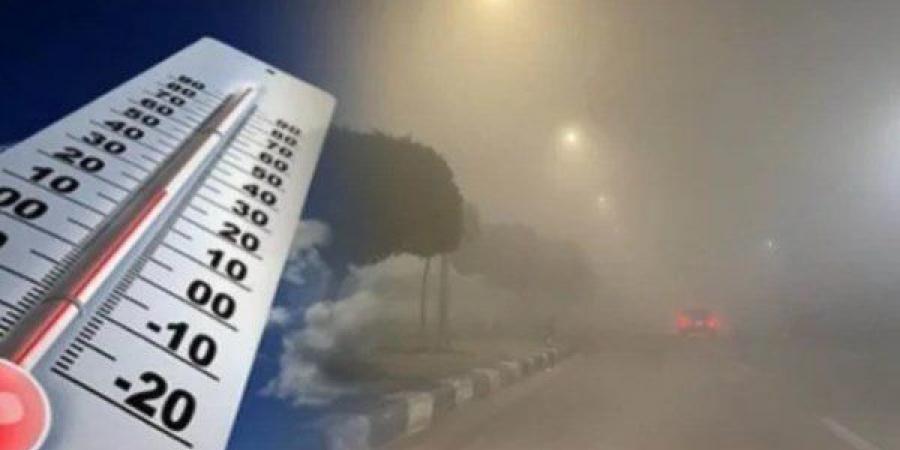 بالبلدي: حالة
      الطقس
      اليوم
      الأحد
      في
      مصر..
      أجواء
      حارة
      وشبورة
      ورياح
      مثيرة
      للرمال