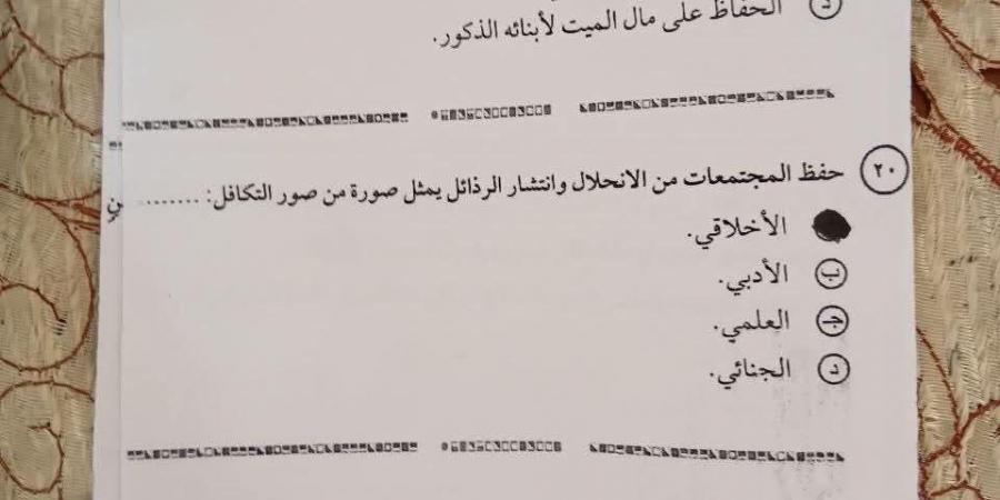 بالبلدي : الثانوية
      العامة
      2026..
      إجابة
      امتحان
      مادة
      التربية
      الدينية
      كامل
      «راجع
      حلك»