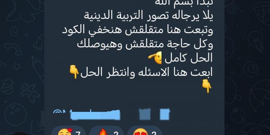 بالبلدي: شاومينج
      يعود
      مع
      انطلاق
      الثانوية
      العامة..
      تحريض
      الطلاب
      على
      تصوير
      الامتحانات
      عبر
      تليجرام