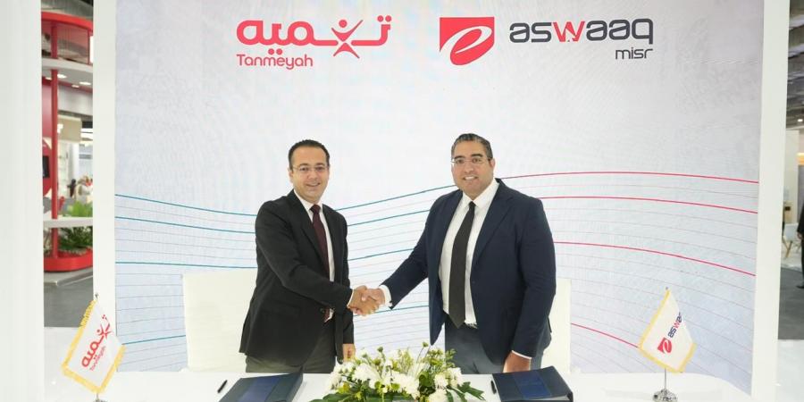 بالبلدي : تنميه
      توقّع
      بروتوكول
      تعاون
      مع
      “إي
      أسواق”
      التابعة
      لمجموعة
      إي
      فاينانس
      لدعم
      المشروعات
      الصغيرة