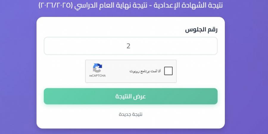 بالبلدي : نتيجة
      الشهادة
      الإعدادية
      محافظة
      البحيرة
      2026
      برقم
      الجلوس..
      استعلم
      مع
      كشكول