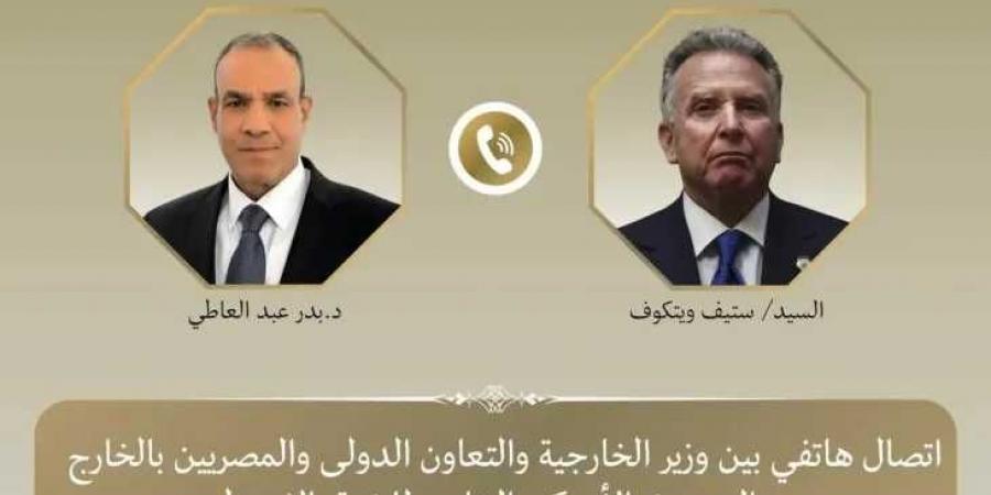 وزير
      الخارجية
      يبحث
      مع
      المبعوث
      الأمريكي
      الخاص
      للشرق
      الأوسط
      تطورات
      المسار
      التفاوضي
      الأمريكى
      الإيراني