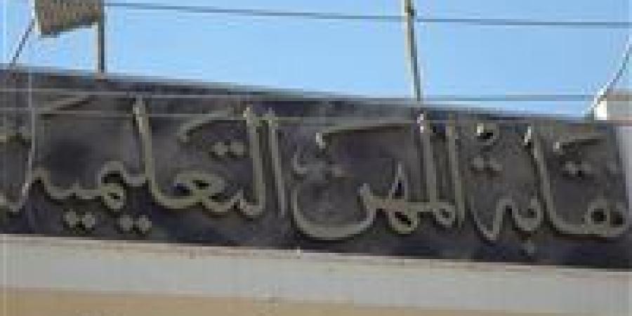 بالبلدي : الثانوية
      العامة
      2026..
      عملية
      جراحية
      لملاحظ
      أصيب
      بحادث
      في
      البحيرة