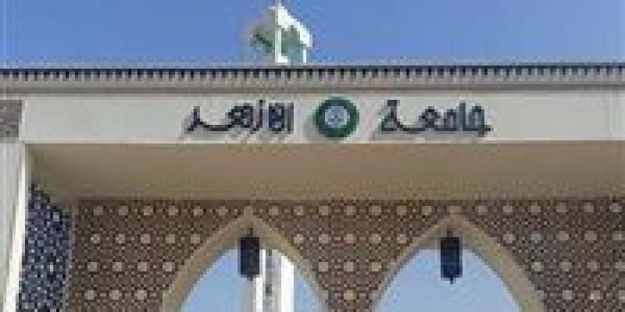 بالبلدي : قرار
      مهم
      من
      جامعة
      الأزهر
      بشأن
      تطبيق
      الامتحان
      الصيفي
      للطلاب