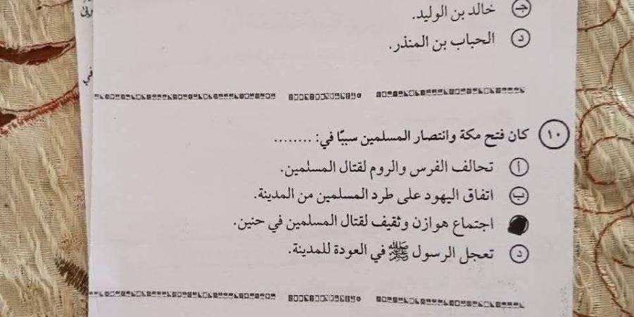 بالبلدي : الثانوية
      العامة
      2026..
      «مفرش
      وكاميرا
      أيفون»
      يكشفوا
      لغز
      الامتحانات
      المتداولة
      بجروبات
      الغش