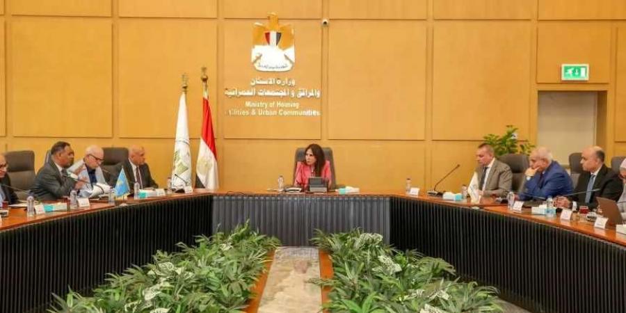 وزيرة
      الإسكان
      تعقد
      اجتماعها
      الدوري
      لمتابعة
      الموقف
      التنفيذي
      لمشروعات
      الإسكان
      بعدد
      من
      المدن
      الجديدة