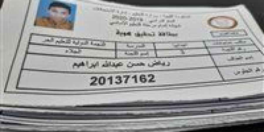 بالبلدي : عاجل..
      رسوم
      استخراج
      رقم
      الجلوس
      بدل
      فاقد
      أو
      تالف
      2026
      -
      2027