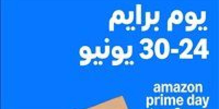 بالبلدي: أمازون
      مصر
      تعلن
      عن
      عودة
      موسم
      تخفيضات
      "يوم
      برايم"
      بمئات
      الآلاف
      من
      العروض
      على
      أبرز
      العلامات
      التجارية
      المحلية
      والعالمية
      من
      24
      إلى
      30
      يونيو